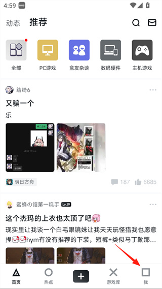 小黑盒手机版