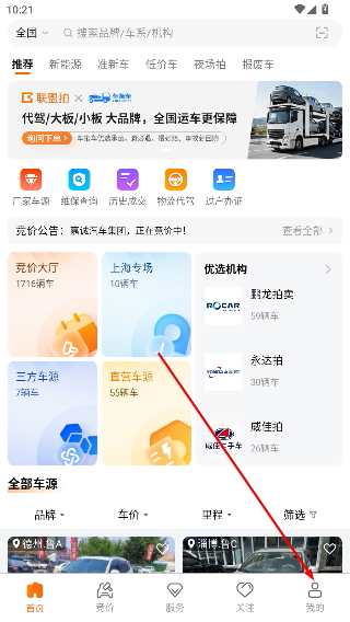 联盟拍