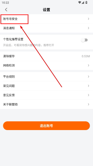 联盟拍