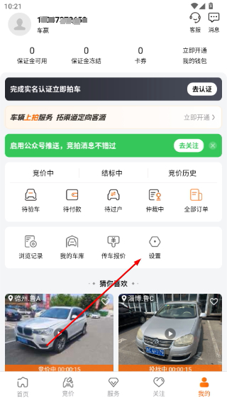 联盟拍