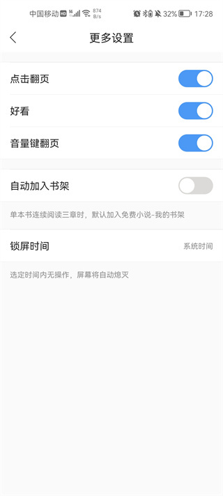 搜狗免费小说