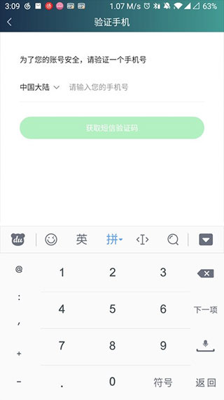 爱奇艺随刻版app