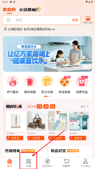 壹品慧燃气缴费