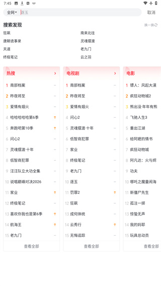 爱奇艺随刻版2026