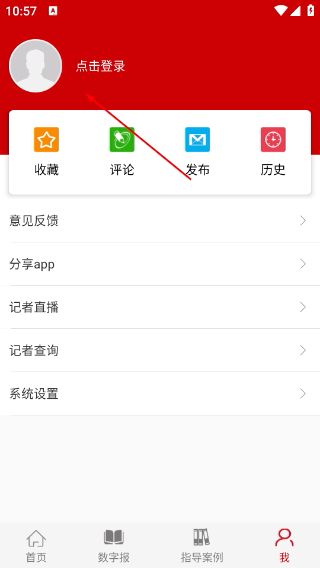 检察日报