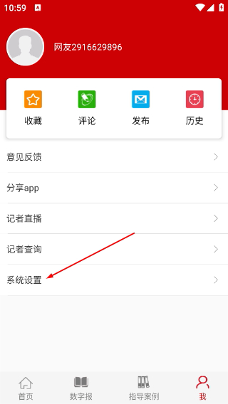 检察日报电子版手机版