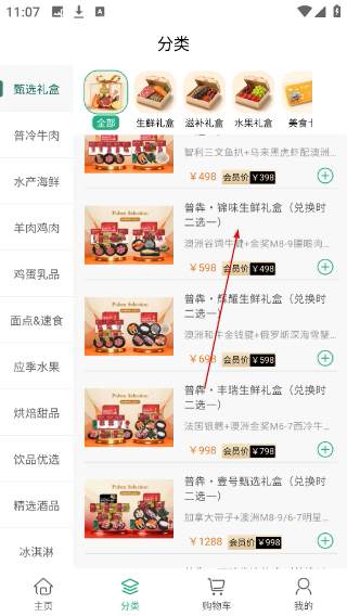 普冷库购商城
