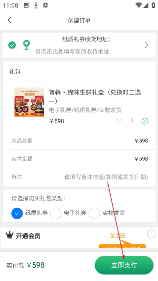 普冷库购商城