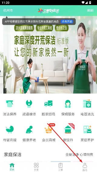 三替好生活