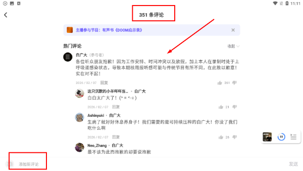 机核