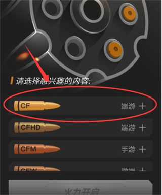 掌上穿越火线app