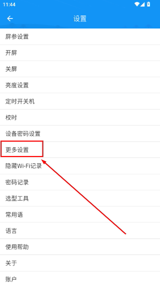 屏掌控单色版