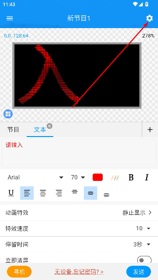 屏掌控单色版