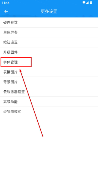 屏掌控单色版
