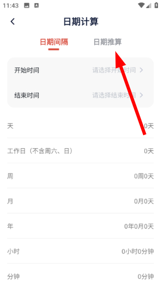 诸葛计算器