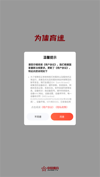 中国体育app