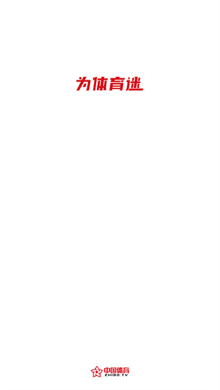 中国体育app