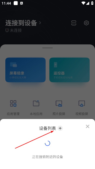 小米电视助手最新版