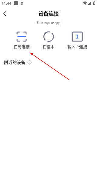 小米电视助手最新版