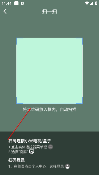 小米电视助手最新版