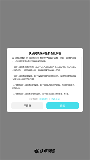 快点阅读最新版