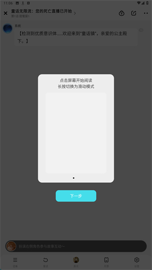 快点阅读最新版
