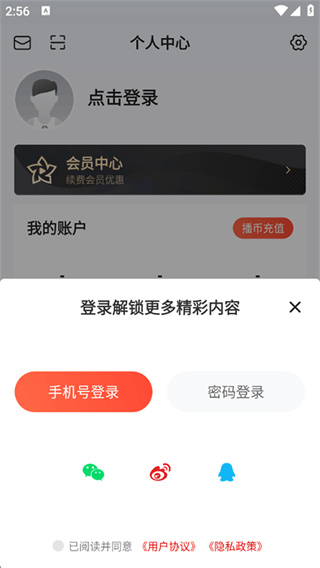 中国体育app下载官方正版