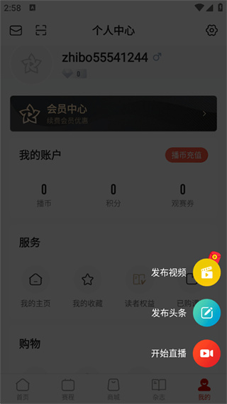 中国体育app下载官方正版