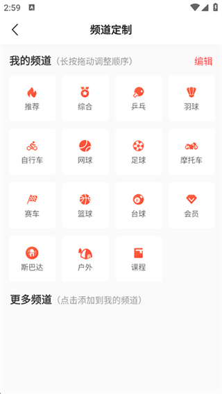 中国体育app下载官方正版