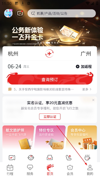 长龙航空
