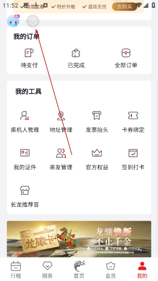 长龙航空