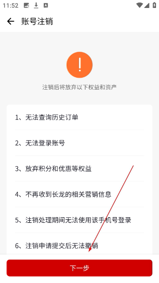 长龙航空