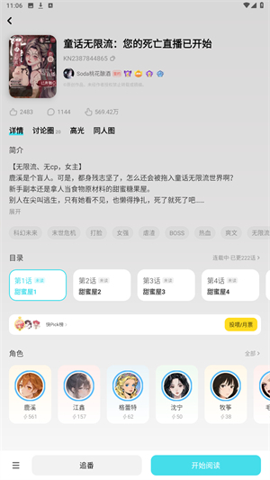 快点阅读安卓版
