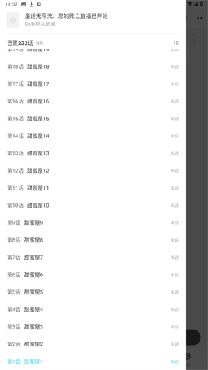 快点阅读安卓版