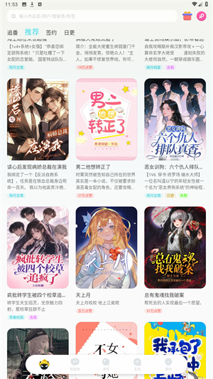 快点阅读安卓版
