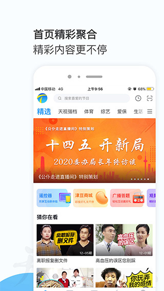 万视达HD版