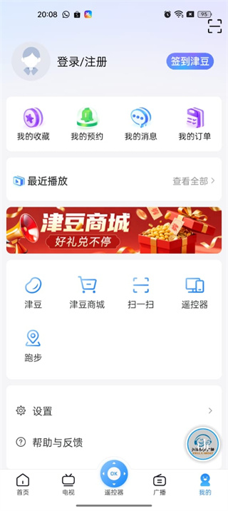 万视达HD版