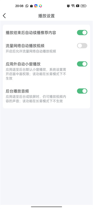 万视达HD版