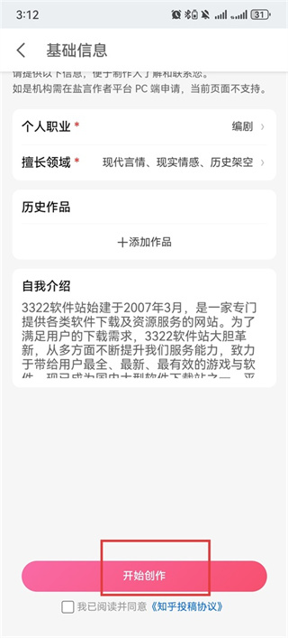 盐言故事