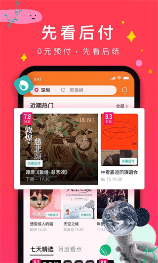 摩天轮下载安装