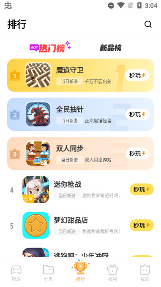 vivo小游戏