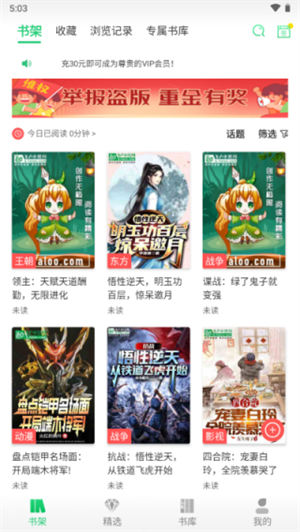 飞卢小说最新版