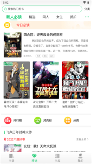 飞卢小说最新版