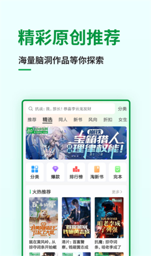 飞卢小说官方