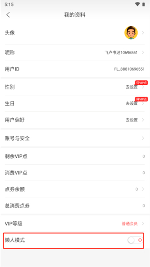 飞卢小说官方