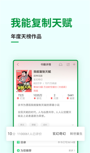 飞卢小说正版