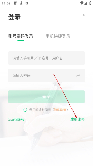 知享学堂正版