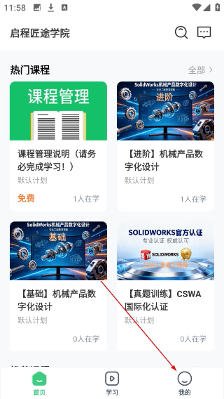 知享学堂正版