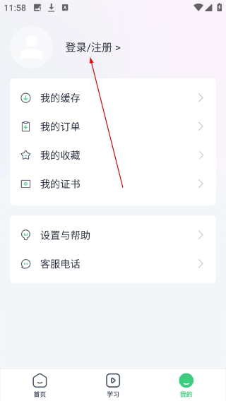 知享学堂正版