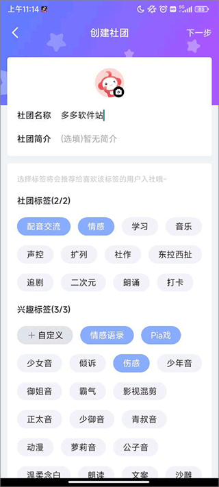 配音秀app下载安装